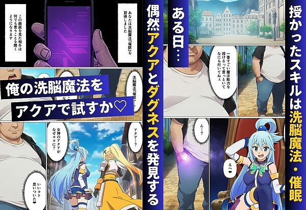 この素晴らしい催◯でハーレムを！ 画像2