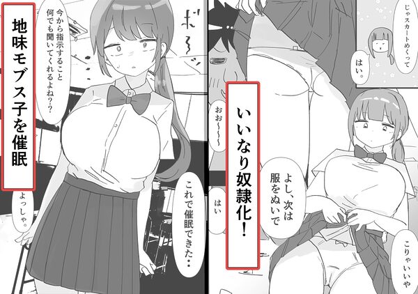 催●アプリで、ポニテ真面目地味モブ顔ブス女をハメ倒す 画像1