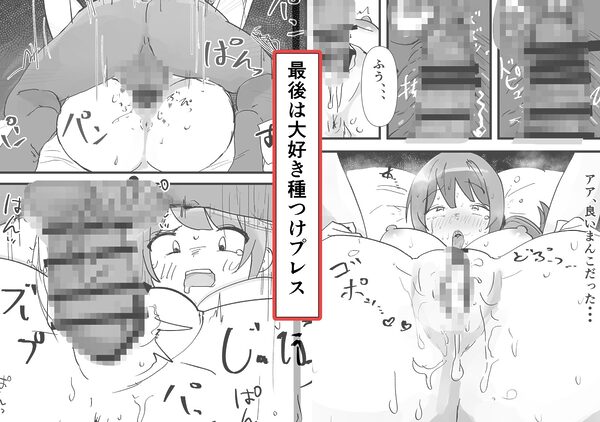 催●アプリで、ポニテ真面目地味モブ顔ブス女をハメ倒す 画像5