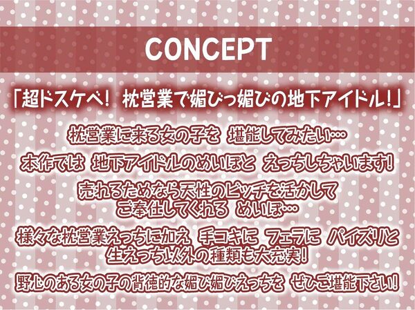 【ドスケベ】えちえち地下アイドル〜枕営業の強●種付け交尾〜 画像4