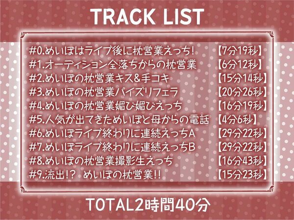 【ドスケベ】えちえち地下アイドル〜枕営業の強●種付け交尾〜 画像6