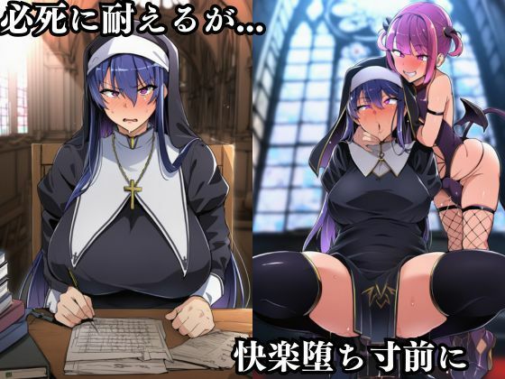 対〇忍 秋山〇子潜入調査失敗集(協会編 2) 画像2