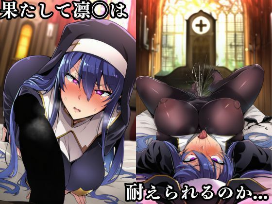 対〇忍 秋山〇子潜入調査失敗集(協会編 2) 画像3