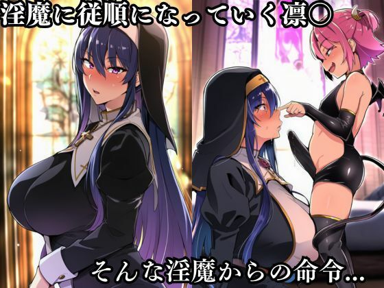 対〇忍 秋山〇子潜入調査失敗集(協会編 3) 画像1