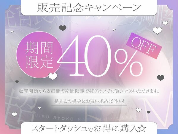 【発売直後40％オフ】発育良好ハレンチ幼馴染は超ドM ご主人様、僕を性奴○に調教して下さい…（はーと）（ドM、オホ声） 画像1