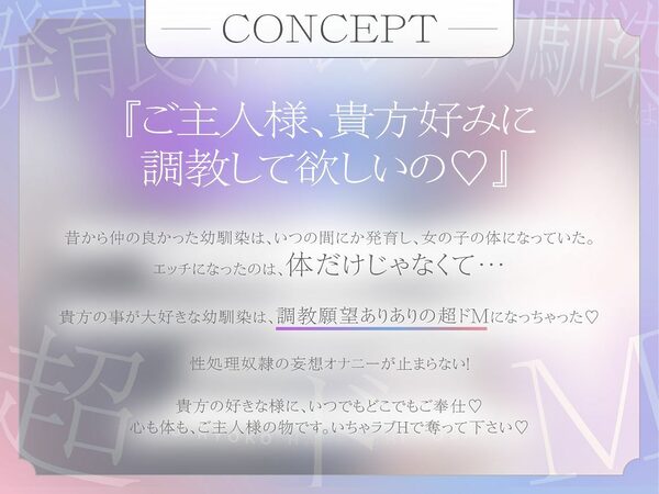 【発売直後40％オフ】発育良好ハレンチ幼馴染は超ドM ご主人様、僕を性奴○に調教して下さい…（はーと）（ドM、オホ声） 画像2