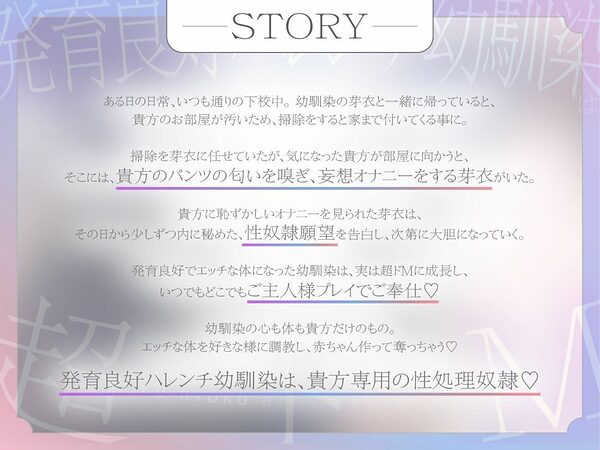 【発売直後40％オフ】発育良好ハレンチ幼馴染は超ドM ご主人様、僕を性奴○に調教して下さい…（はーと）（ドM、オホ声） 画像3