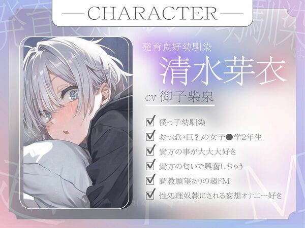 【発売直後40％オフ】発育良好ハレンチ幼馴染は超ドM ご主人様、僕を性奴○に調教して下さい…（はーと）（ドM、オホ声） 画像4