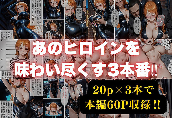 捕まり売られて犯◯れたナ◯さん 画像1