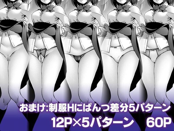 もっと中出し!パパチンJunkie2 〜制服Hと2度目のボテH 画像4