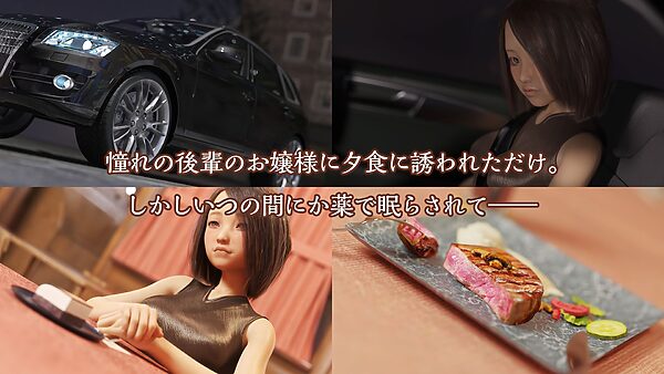 執恋の館 画像1