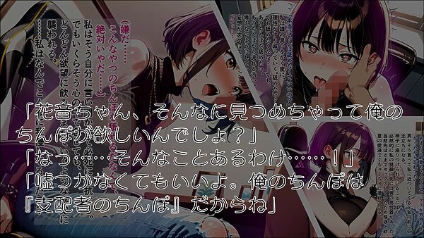 女神のスキルを手に入れたご主人様に、牝に堕とされた私たちの記録 斉藤花音編 画像2