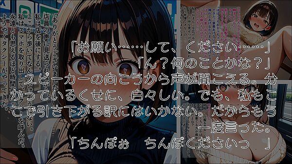 女神のスキルを手に入れたご主人様に、牝に堕とされた私たちの記録 斉藤花音編 画像4