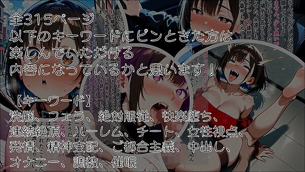 女神のスキルを手に入れたご主人様に、牝に堕とされた私たちの記録 斉藤花音編 画像10