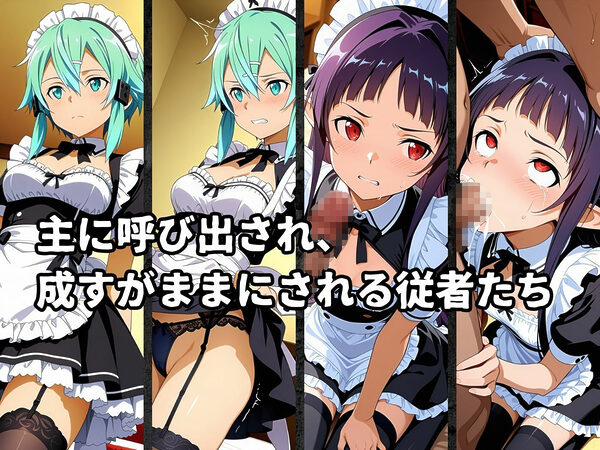 絶対従属誓約書 〜堕ちゆく従者たちの奉仕録〜【シ〇ン＆ユ◯キ編】 画像2