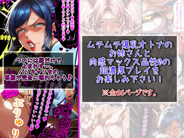 元・正義のヒロイン！今は爆乳ムチムチ熟女！子持ち主婦もドギツいバリキャリも完堕ちさせて僕の物！ 画像10