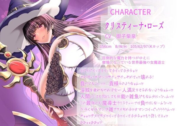 【2/10までドスケベ全裸差分付き！】傲慢な世界最強の女魔道士が屈強な盗賊達に魔力を封じられ淫紋付き孕ませセックスで蹂躙されるまで 画像6