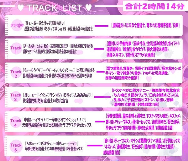 【2/10までドスケベ全裸差分付き！】傲慢な世界最強の女魔道士が屈強な盗賊達に魔力を封じられ淫紋付き孕ませセックスで蹂躙されるまで 画像8