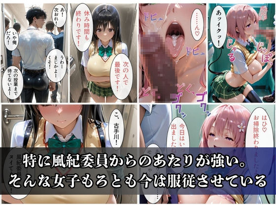 先生専用マゾペット!服従アプリで生意気なメス〇キを性処理奴●に堕とした件 画像5