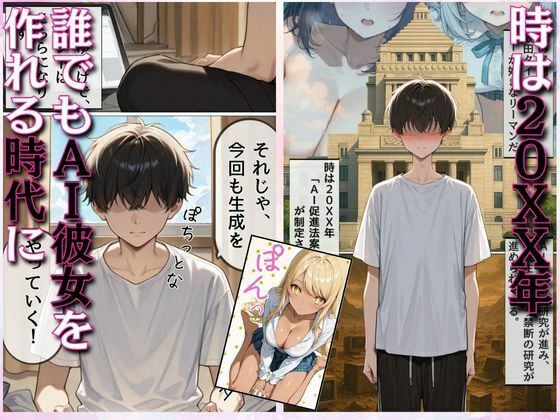 俺だけのAI彼女生成 〜学生時代のイジメっ子ギャル編〜 画像3