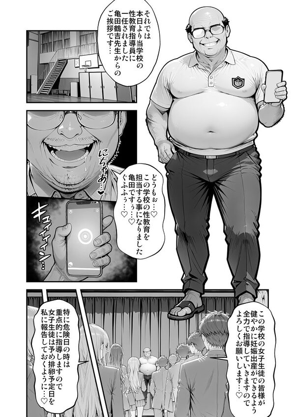 催●性指導 〜現役JKに種付け妊娠教育〜 画像5