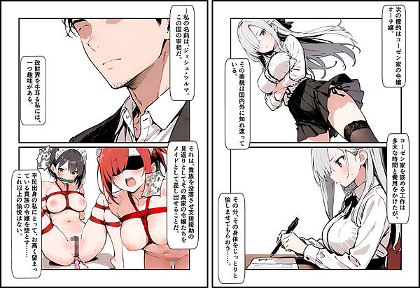 いと、おかし 4〜メイド・オーラ編〜 画像4