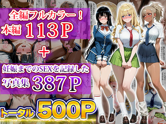 催〇支配孕ませアプリ〜全員妊娠するまで払いません〜 画像9