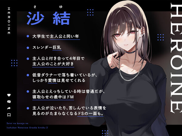 【寝取らせ性癖】最愛の彼女の一週間NTR記録〜あなたが知らない喘ぎ声〜II 画像3