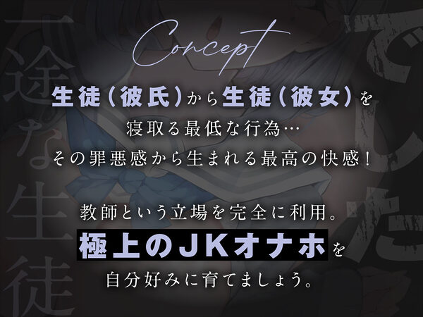 一途な生徒でした2 画像1