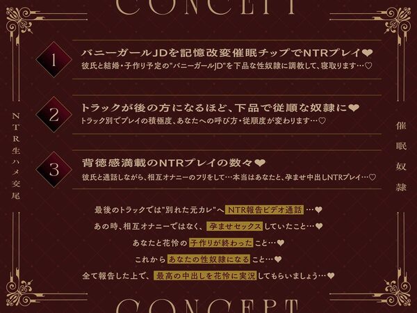 【催○奴○】彼氏持ちバニーガールJDを下品に常識改変NTR生ハメ交尾2〜背徳感満載のNTR報告ビデオ通話〜 画像1