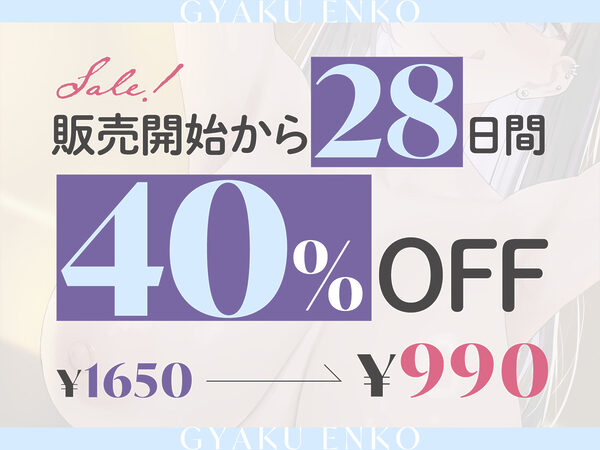 逆援交〜汚いお金で、僕の全身を低音ビッチJKに好き放題にされる世界線〜 画像4