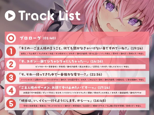 【全編潮吹き】臆病で地味な幼馴染を快楽調教したらめちゃくちゃ下品に喘ぎだした2【オタオホ声】 画像3