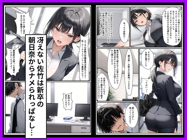 Z世代25卒新入社員の後輩ちゃんが若害なので性処理課に異動させたったwww 画像2