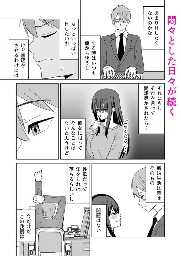 新婚夫婦は欲求不満 画像3