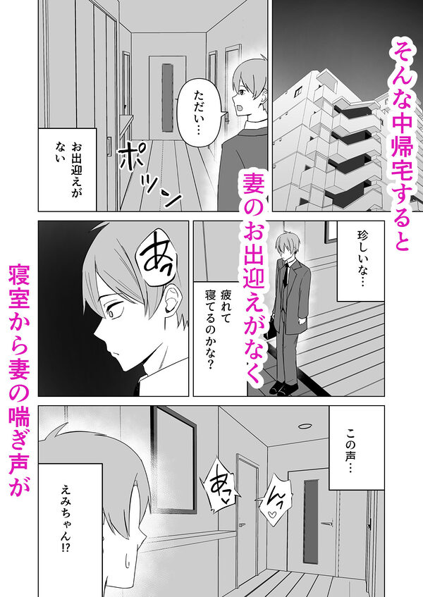 新婚夫婦は欲求不満 画像4