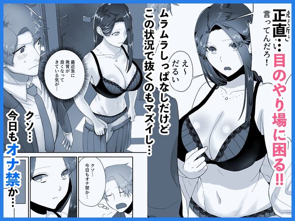 ウブギャル〜寝込みを襲うダウナーギャルとウブすぎ純愛セックス！〜 画像2