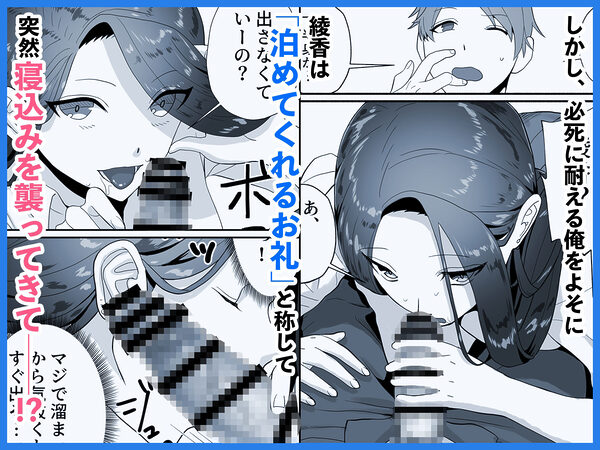 ウブギャル〜寝込みを襲うダウナーギャルとウブすぎ純愛セックス！〜 画像3