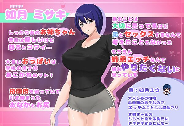 フツーの姉弟inセックスしないと出れない部屋 画像2