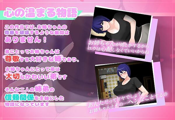 フツーの姉弟inセックスしないと出れない部屋 画像4