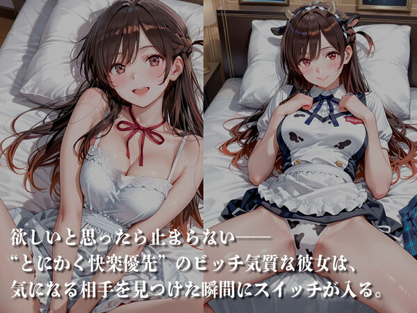 快楽優先のビッチ体質【豪華CG500枚収録】 画像1