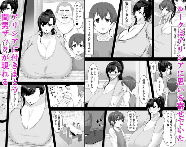 女騎士で幼馴染の美人で強い彼女があいつに堕とされるわけがない 画像2