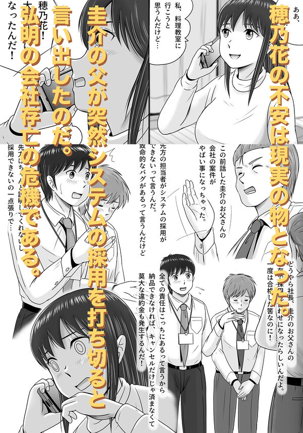 汚されたマリッジリング 画像3