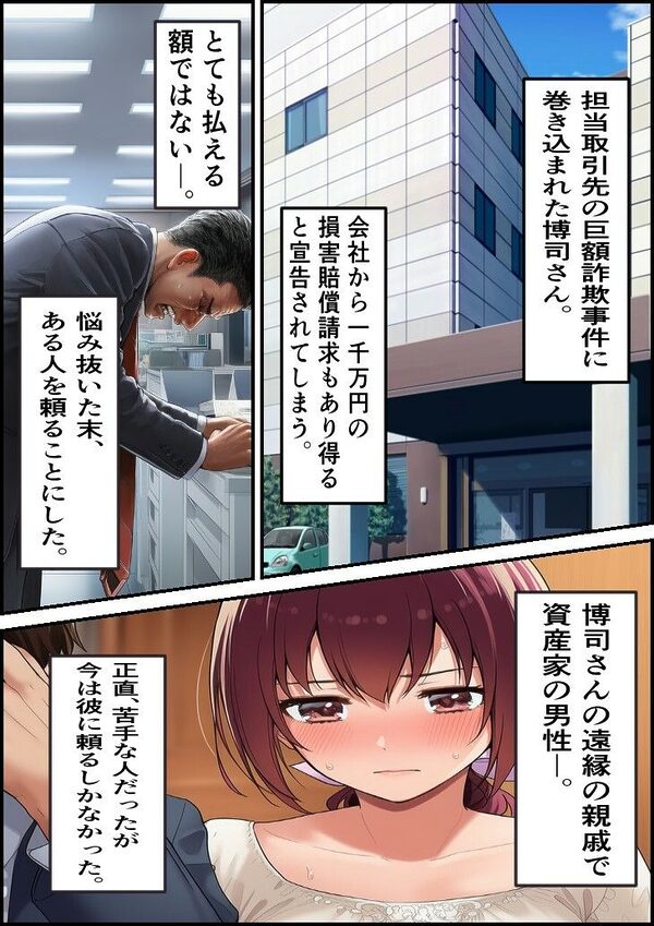 緊縛調教妻  育代 画像1