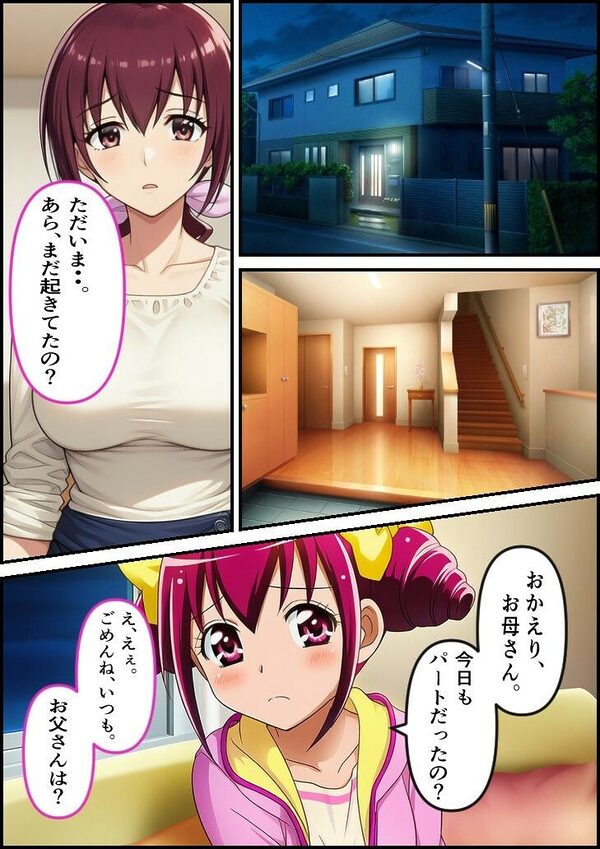 緊縛調教妻  育代 画像5