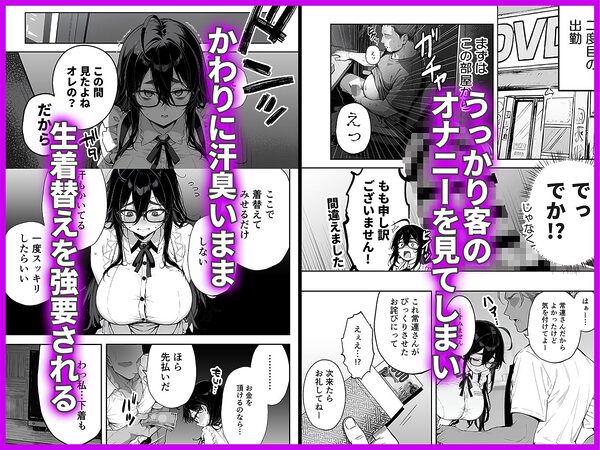 俺の妻は奴●派遣業の売れっ子ドM嬢だった 画像3