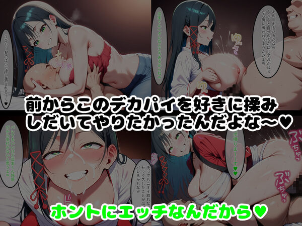 変態おっさんと結ばれた巫女姉妹 画像2