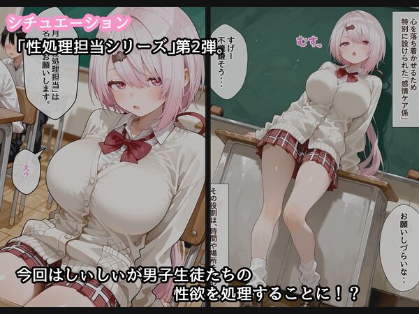 【セリフ付】性処理担当 しいなくん 画像2