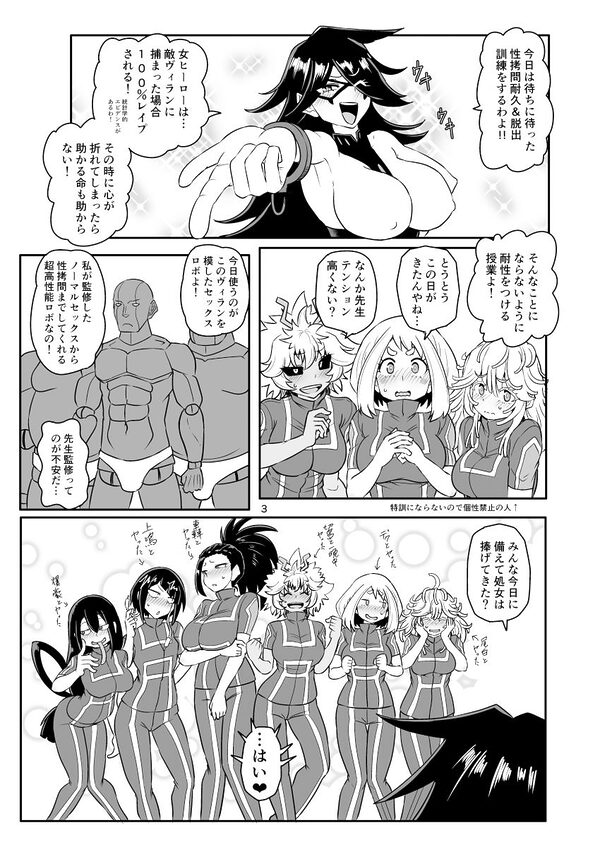 A組の凌●耐久訓練！！ 画像1