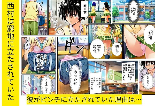 緊縛とらぶる学園!デ〇ノート使って調教セックス! 画像1