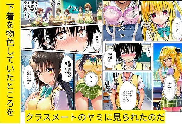緊縛とらぶる学園!デ〇ノート使って調教セックス! 画像2